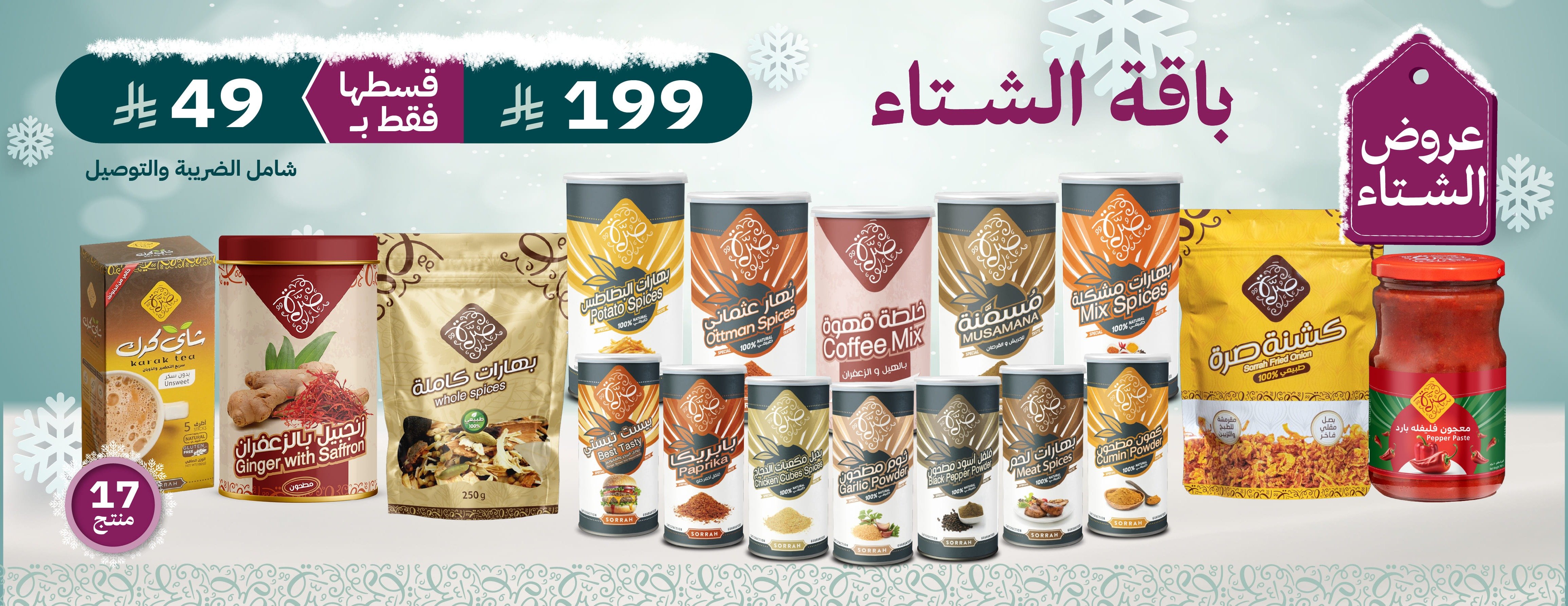 صرة للصناعة image-slider-1