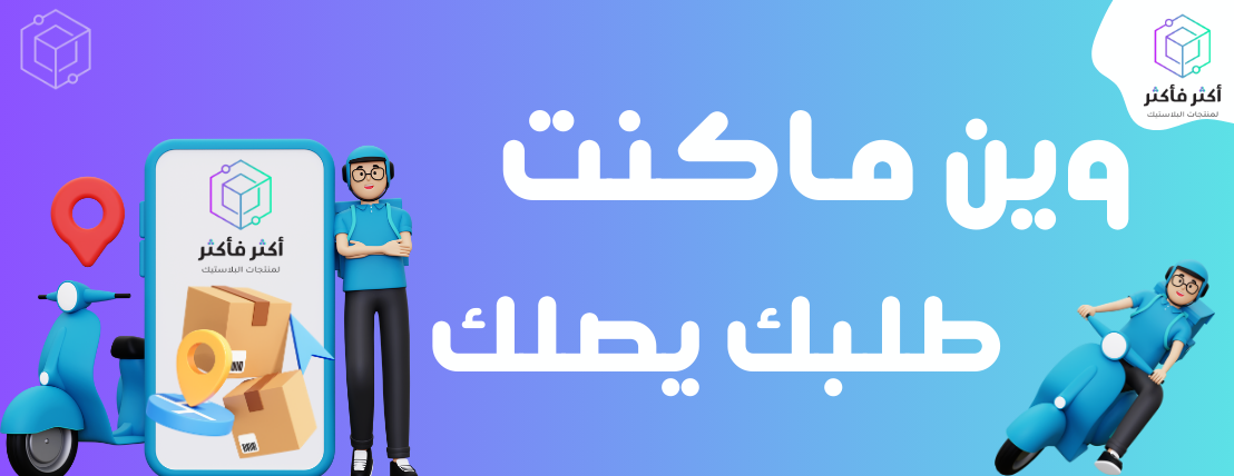 اكثر فاكثر