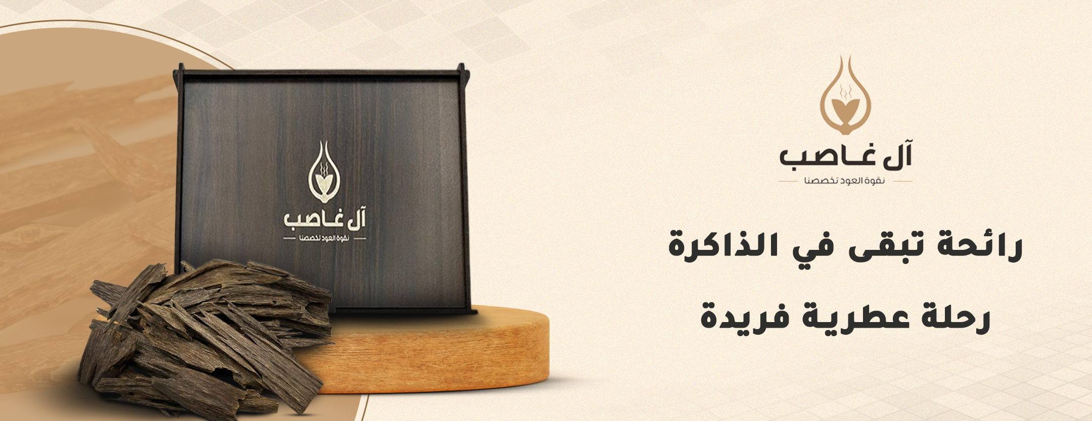Alghasib oud image-slider-1