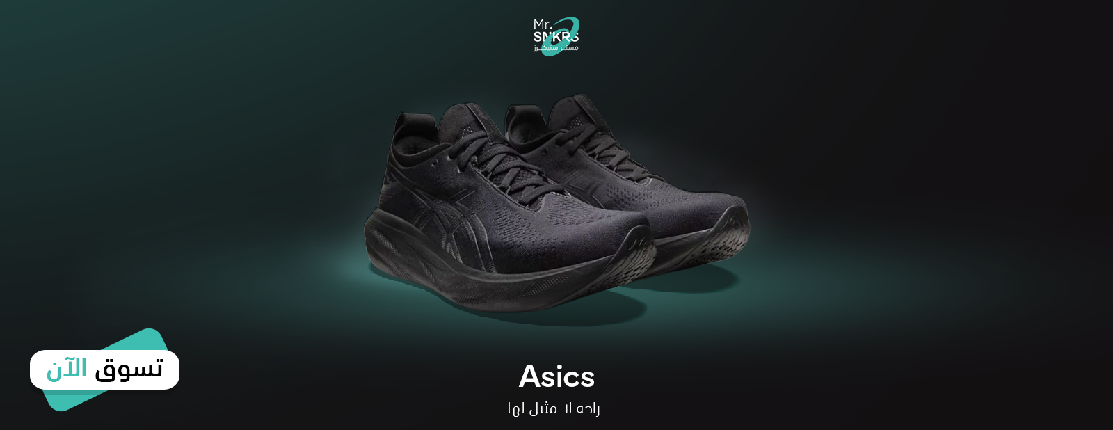 مستر سنيكرز  /  Mr.SNKRS image-slider-3