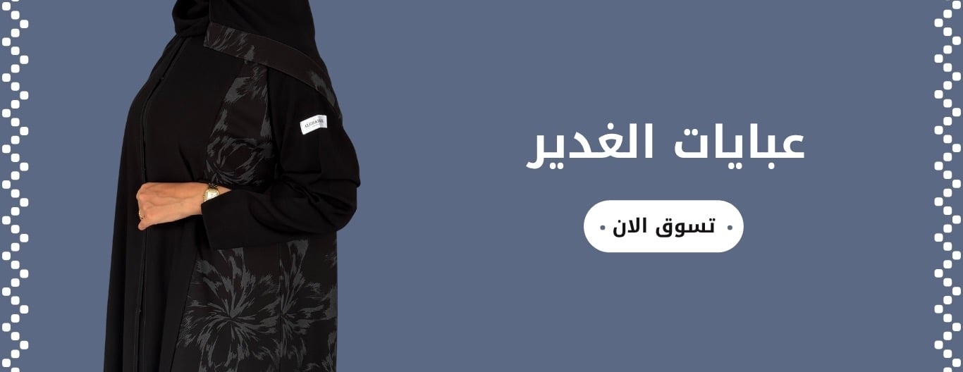 الغدير image-slider-0