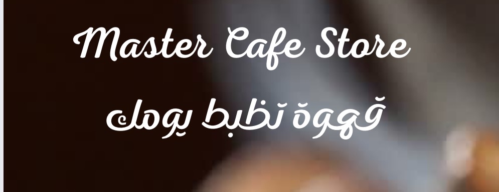 Master cafe Store image-slider-0