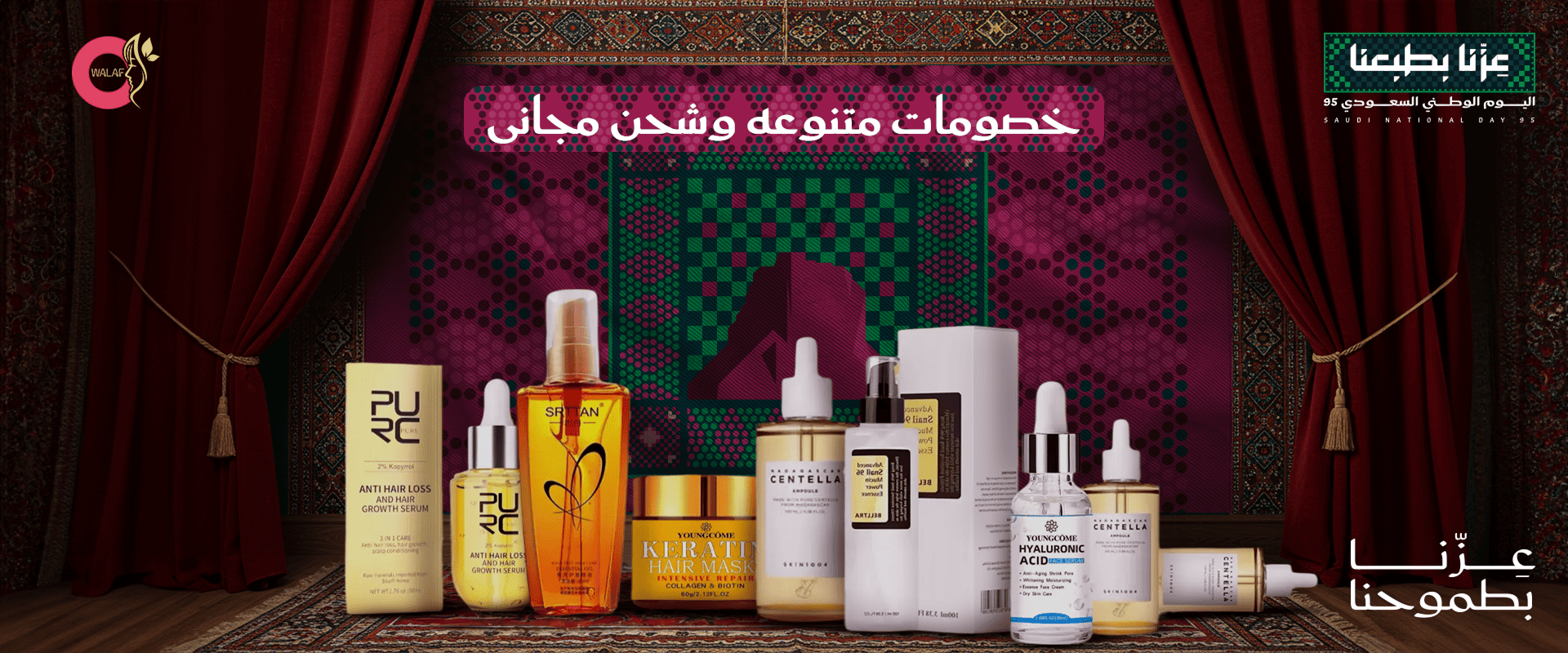 WALAF image-slider-0
