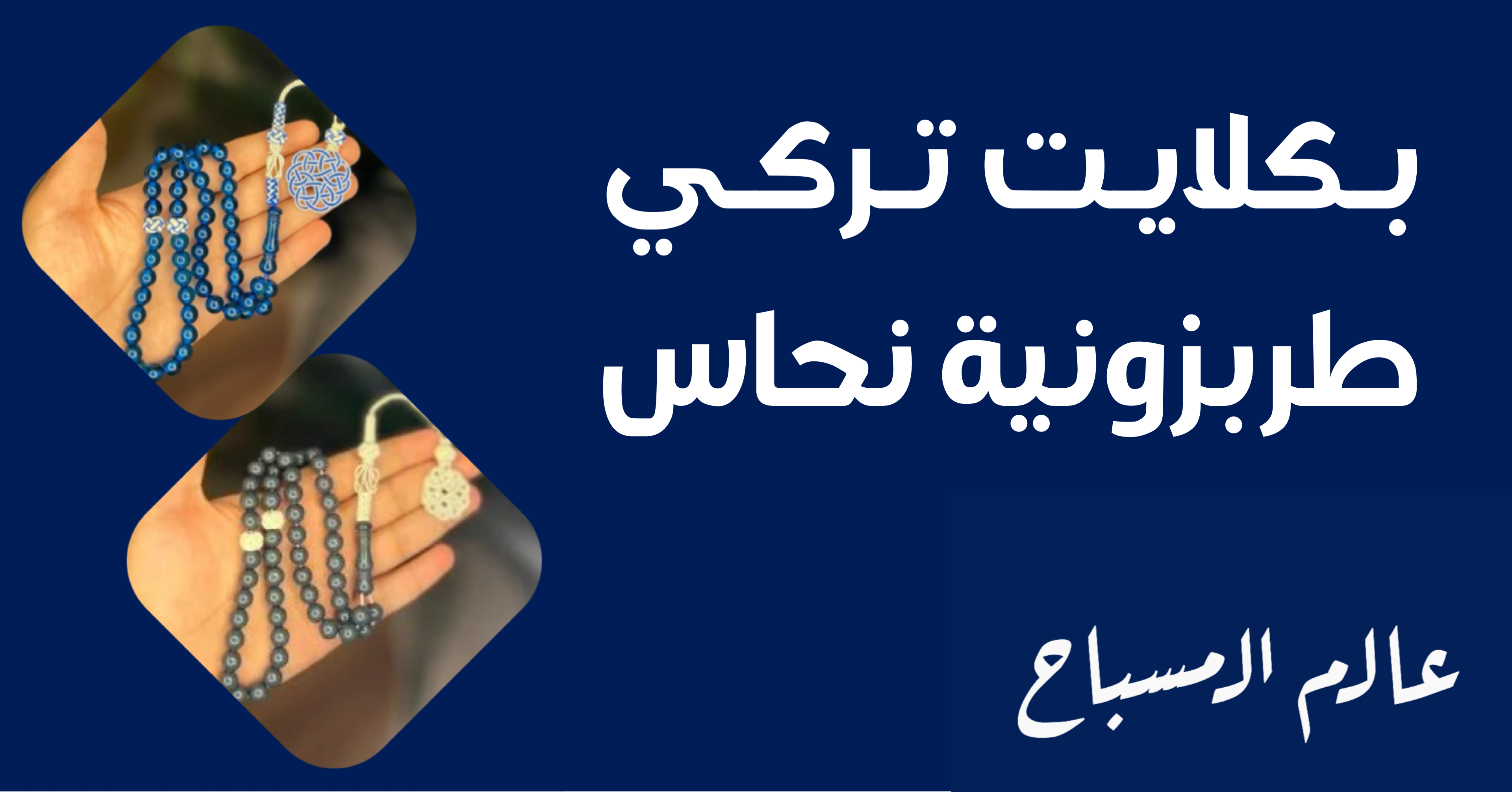 fixed banner