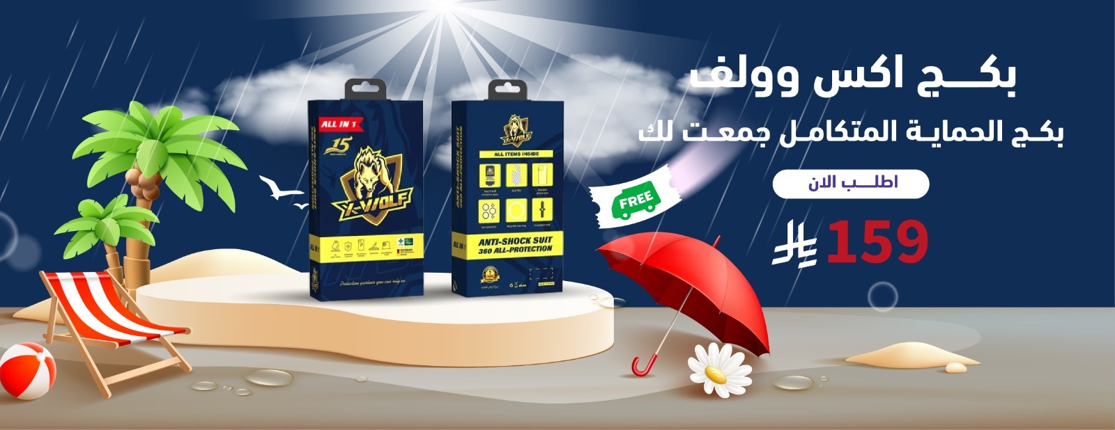 متجر أفق الجوال للاتصالات