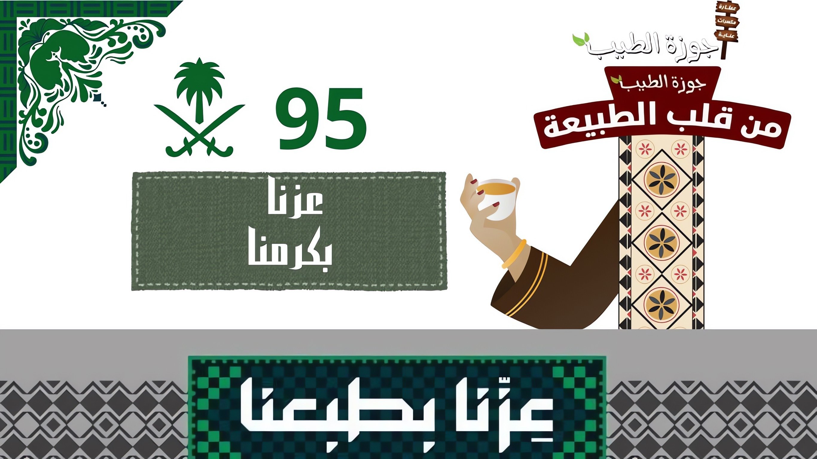 category banner
