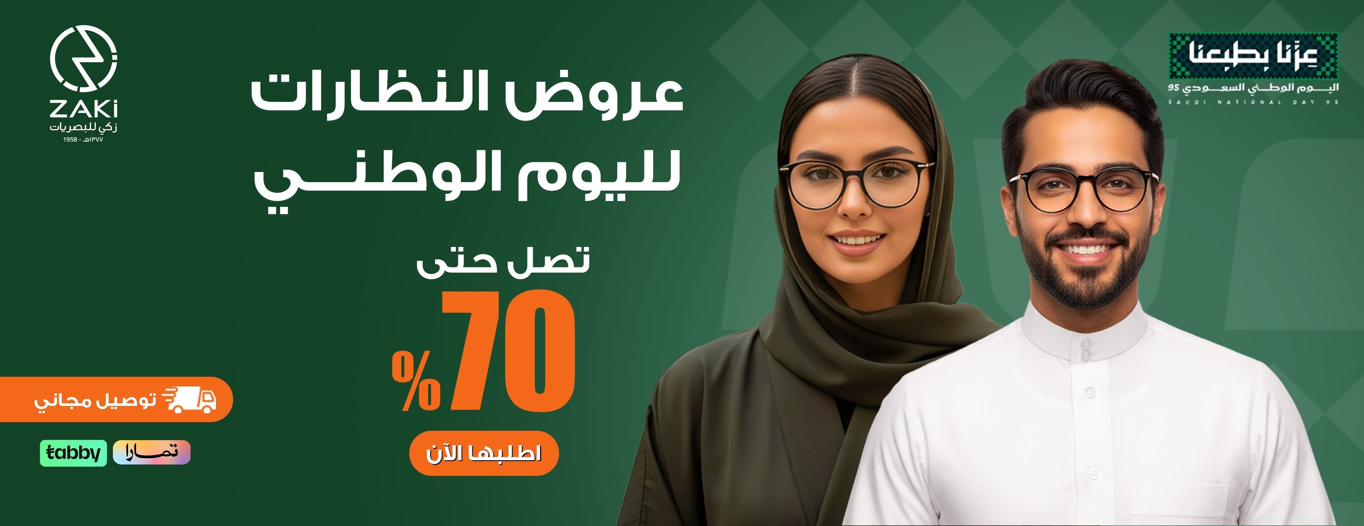 زكي للبصريات image-slider-3