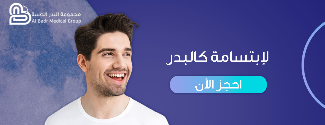 مجموعة البدر الطبية image-slider-2