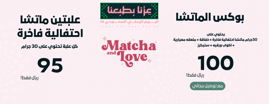 MATCHA and LOVE image-slider-0