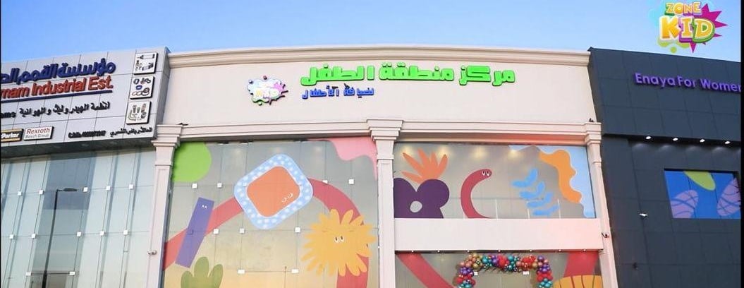 kidzone | سنستمر لنمو أفضل image-slider-0