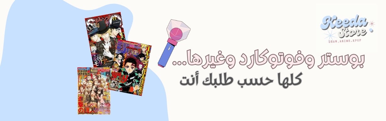 fixed banner
