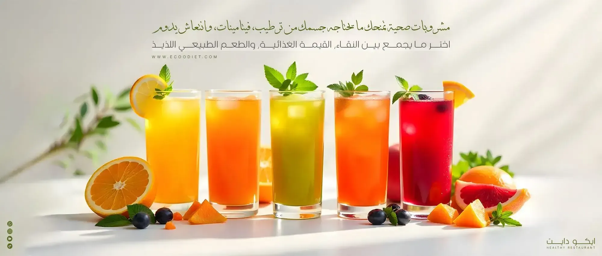 المشروبـات