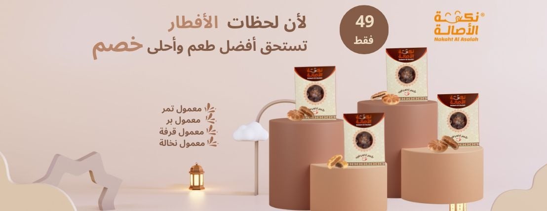 نكهة الاصالة image-slider-1