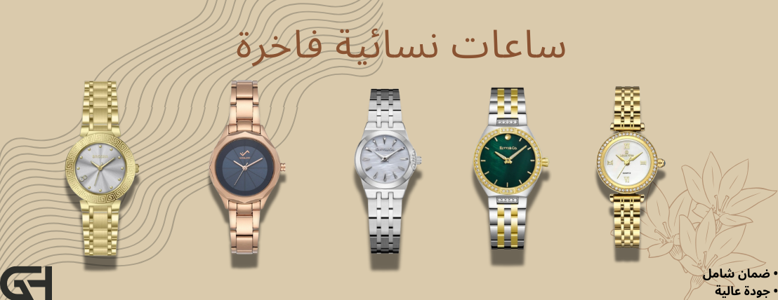 الغيث للساعات image-slider-1