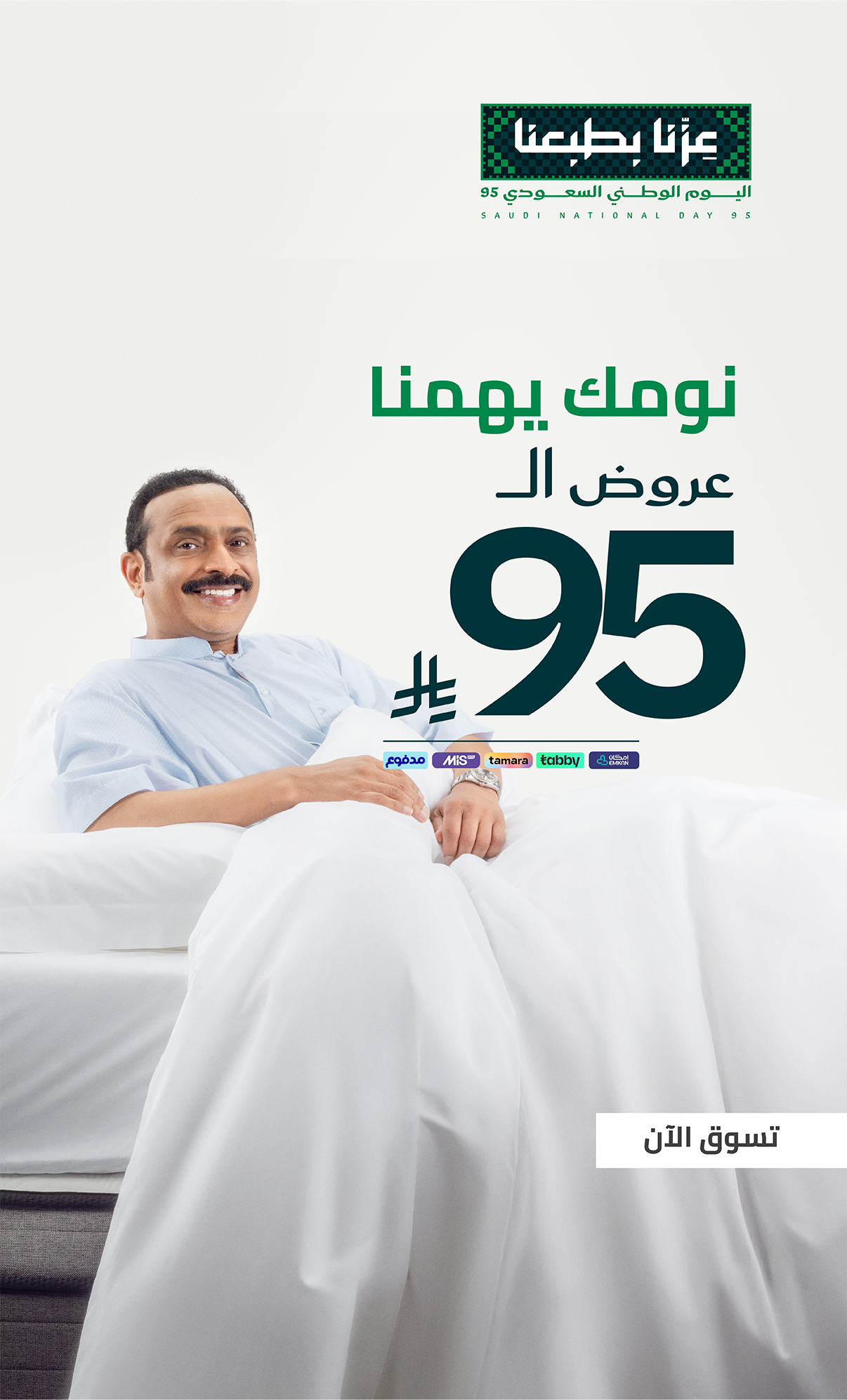 مفارش الحبيب