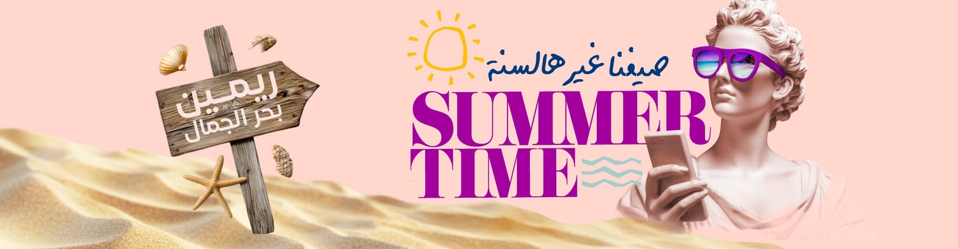 fixed banner