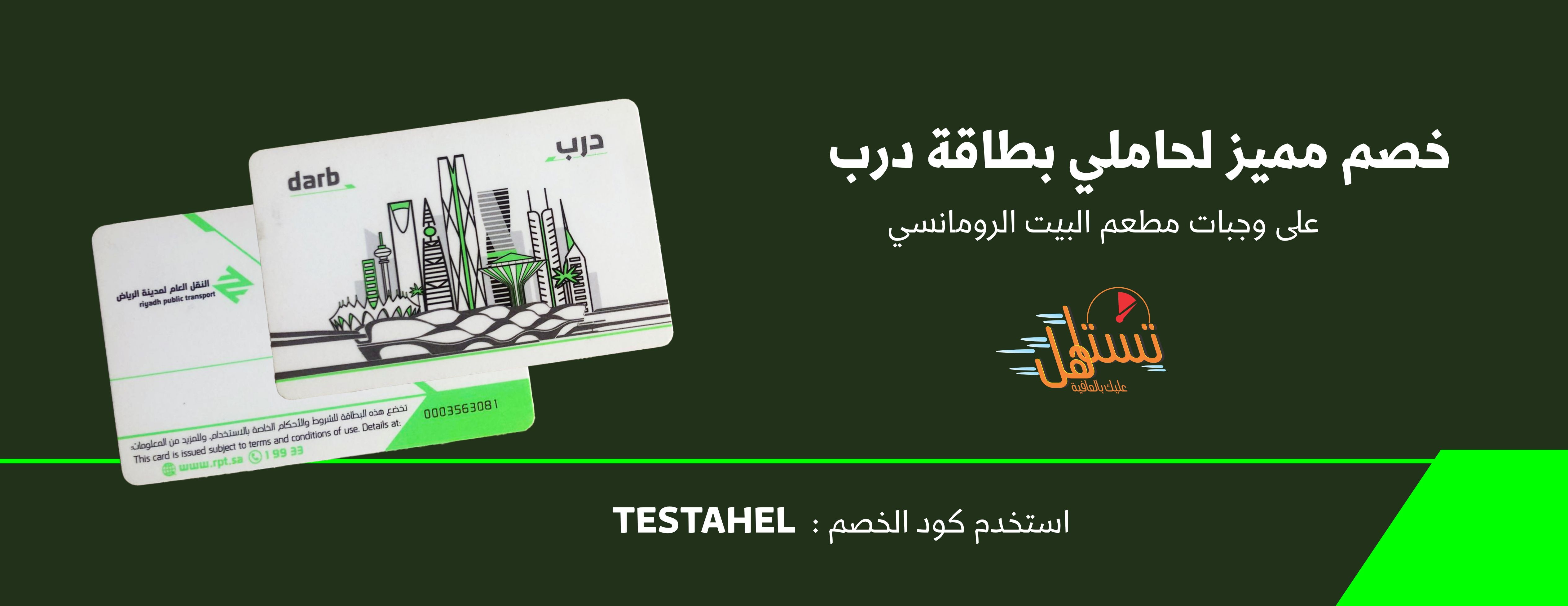 تستاهل image-slider-0