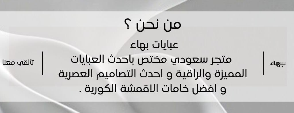 بهَاء لاين. image-slider-1