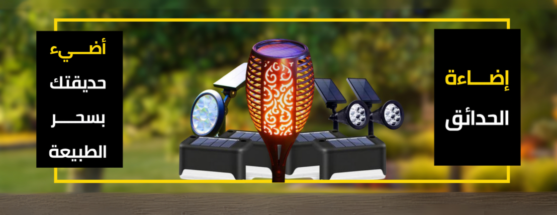 متجر ضوء للطاقة الشمسية image-slider-3