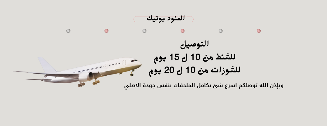 العنود بوتيك image-slider-0
