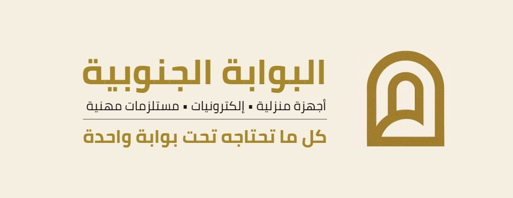 بوابة الجنوبية image-slider-0