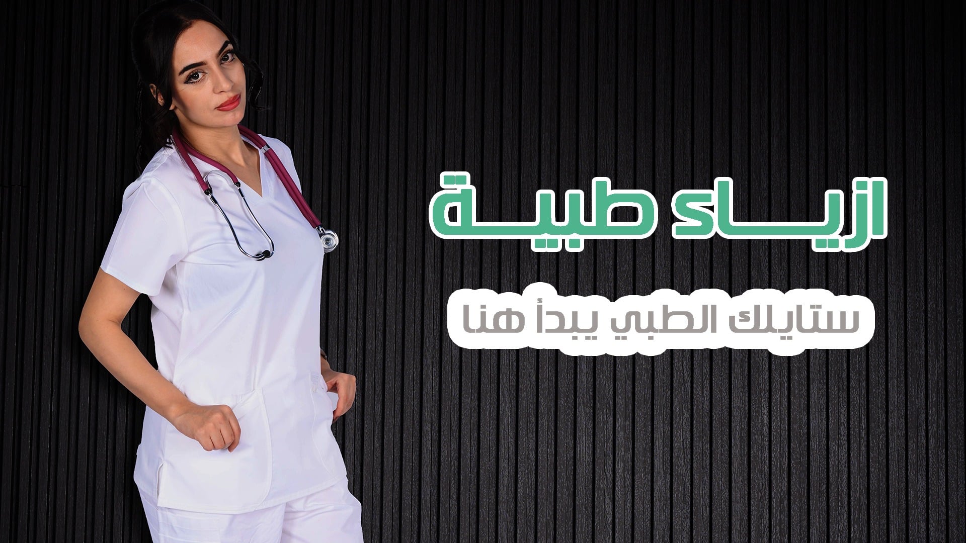 fixed banner
