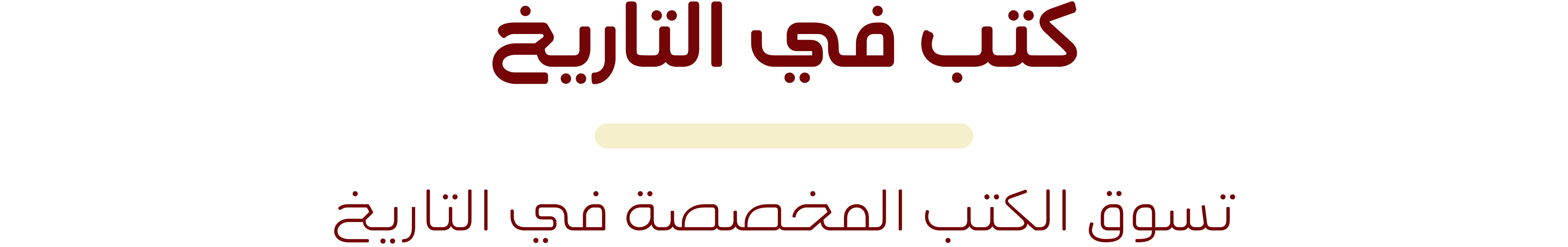 fixed banner