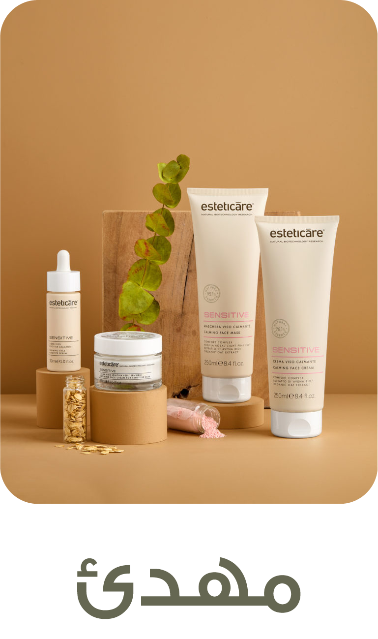 العناية | العناية بالوجه