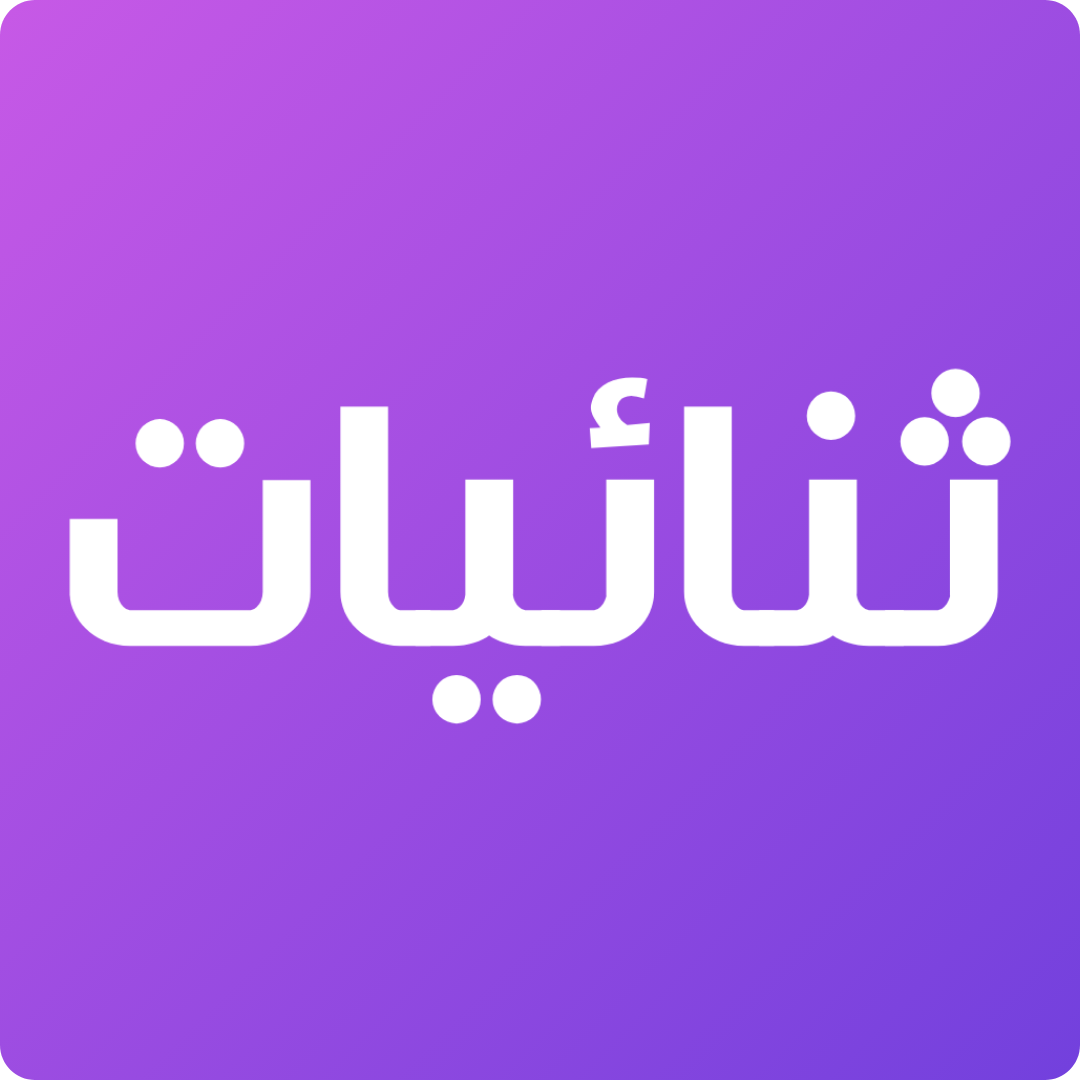 ثنائيات