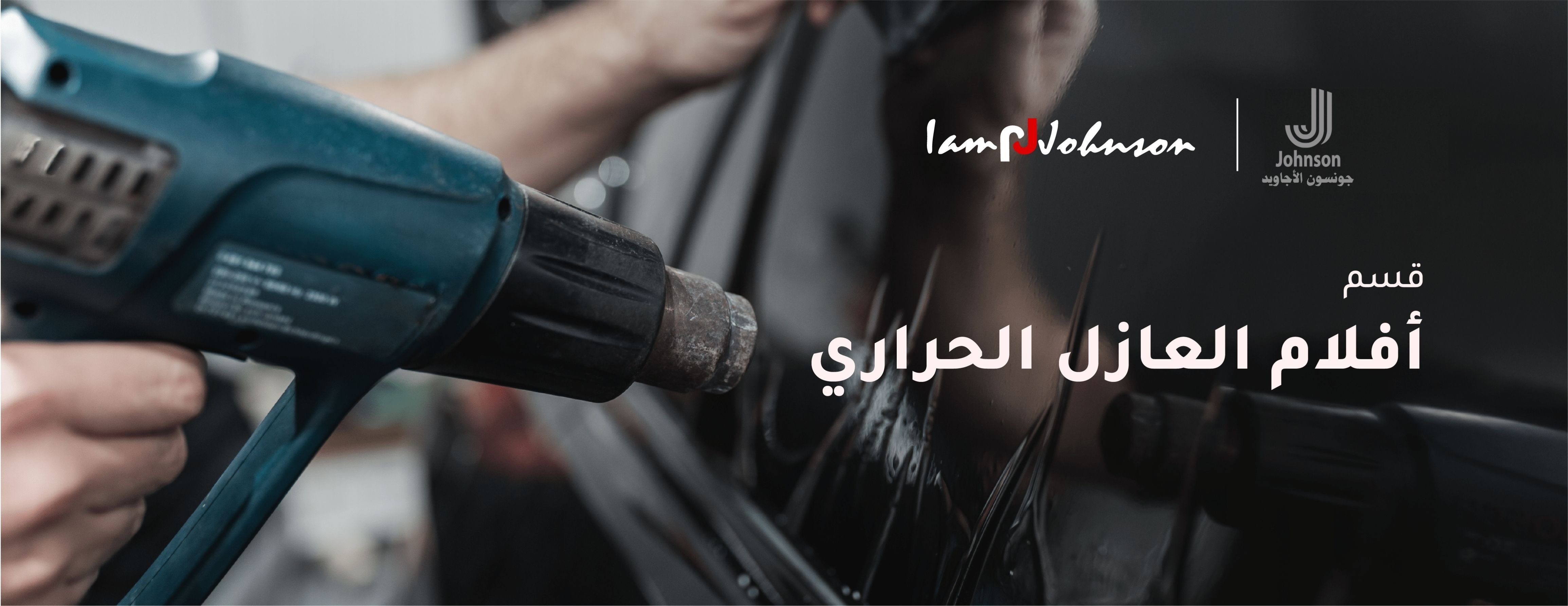 fixed banner