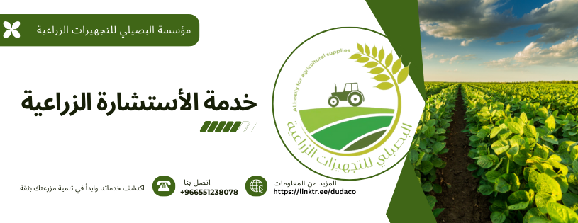 البصيلي للتجهيزات الزراعية image-slider-3
