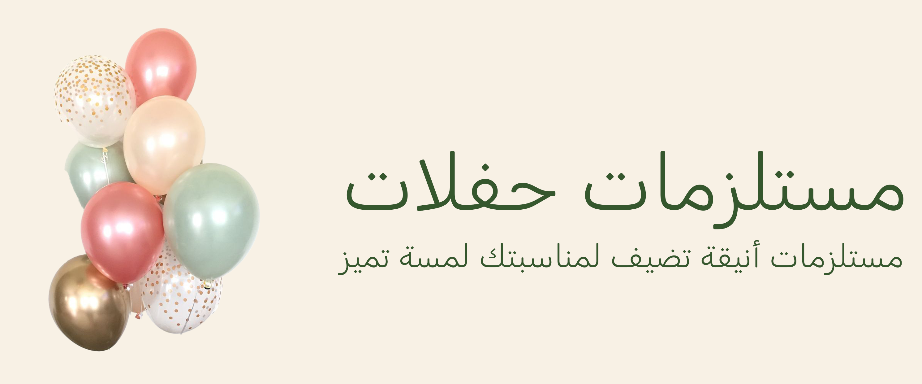 fixed banner