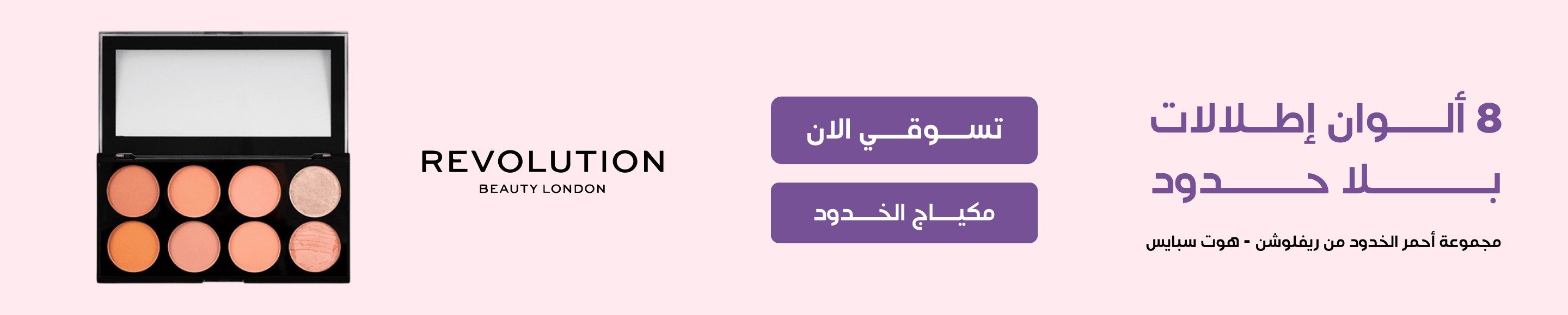 mobile banner