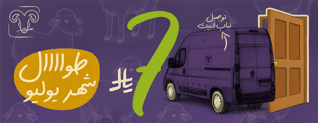 مراعي الكلأ image-slider-2
