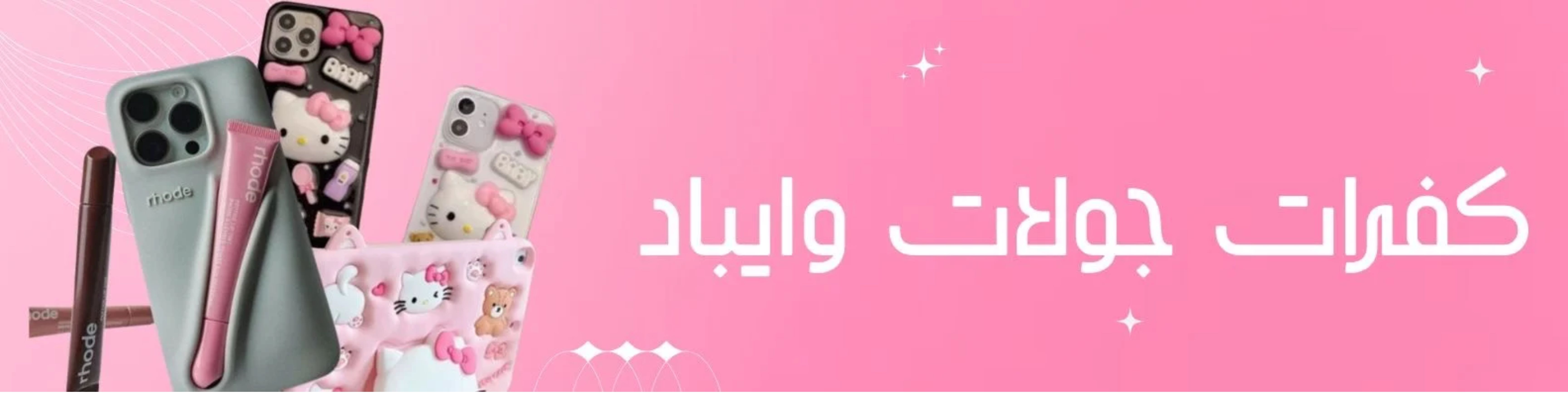 fixed banner