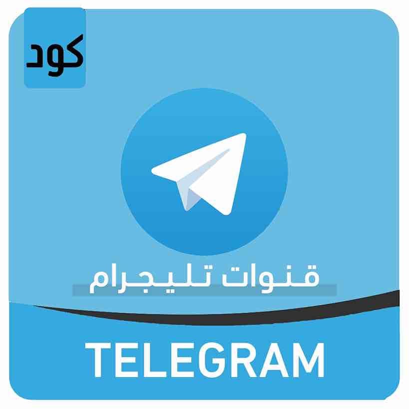 TELEGRAM CHANNELS image