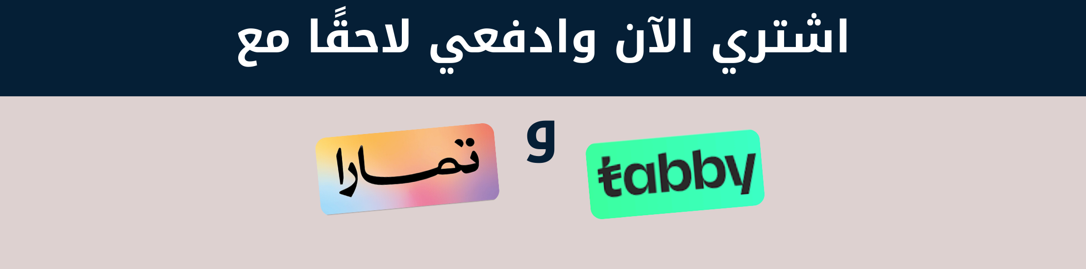 fixed banner