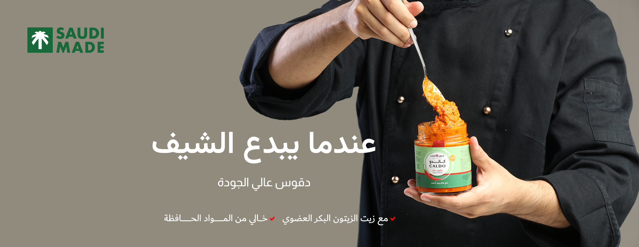 مجموعة المنتجات | كالدو - دقوس