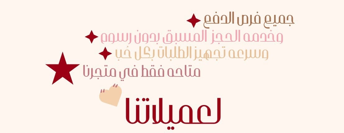 fixed banner