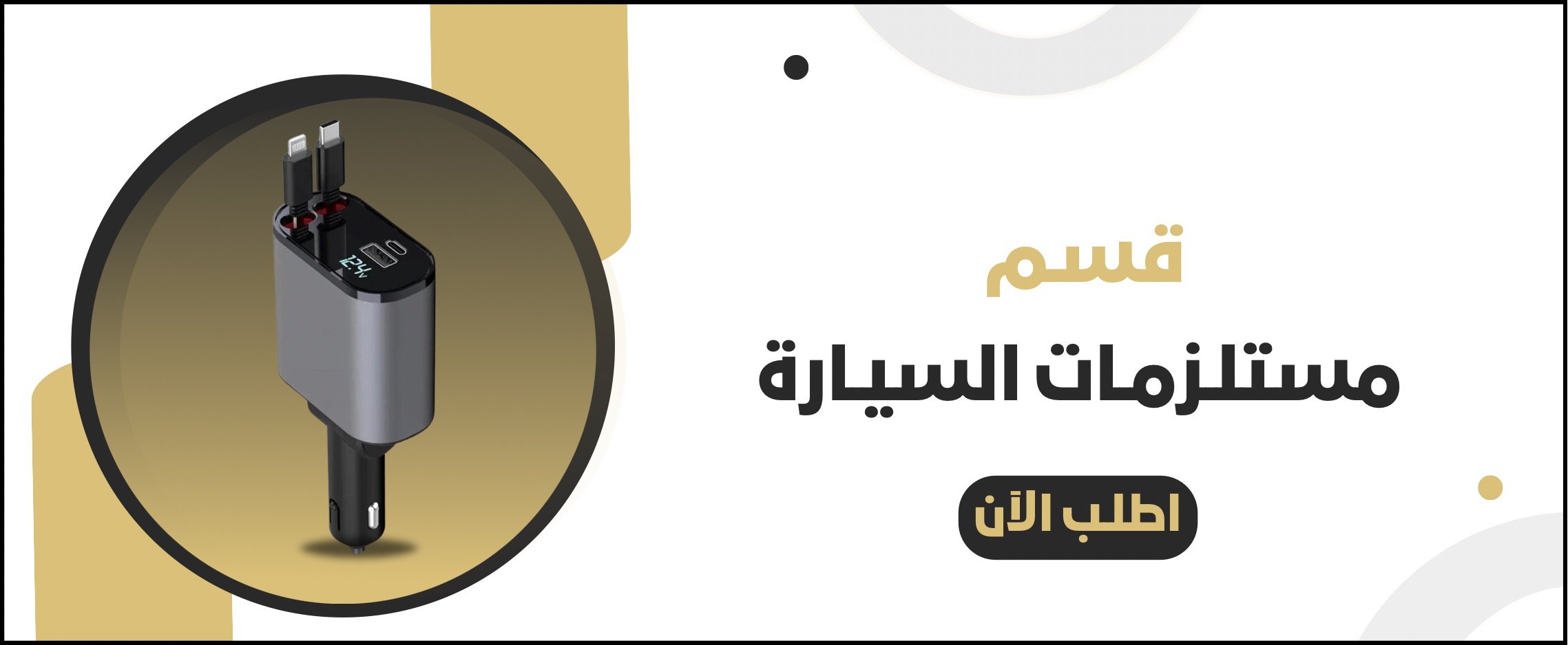 fixed banner