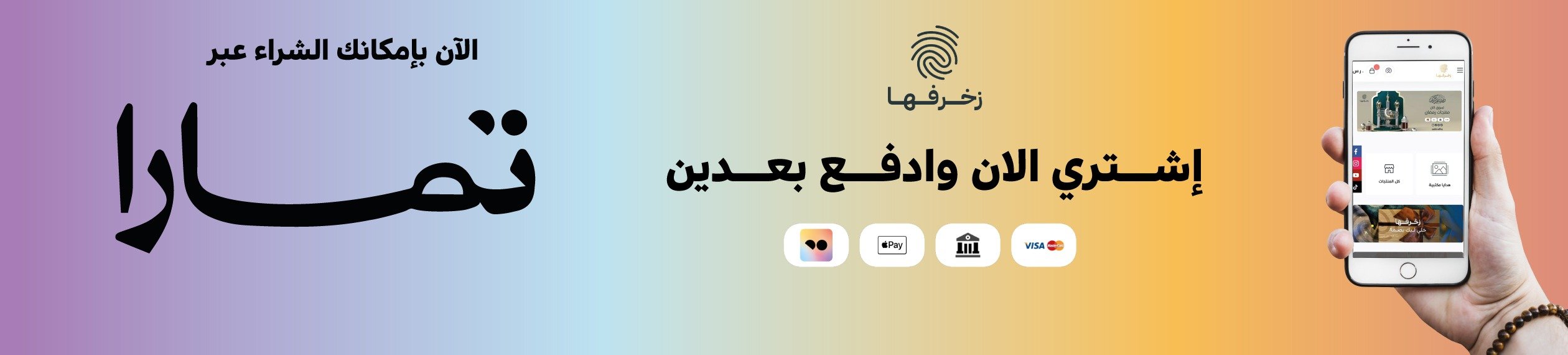 fixed banner