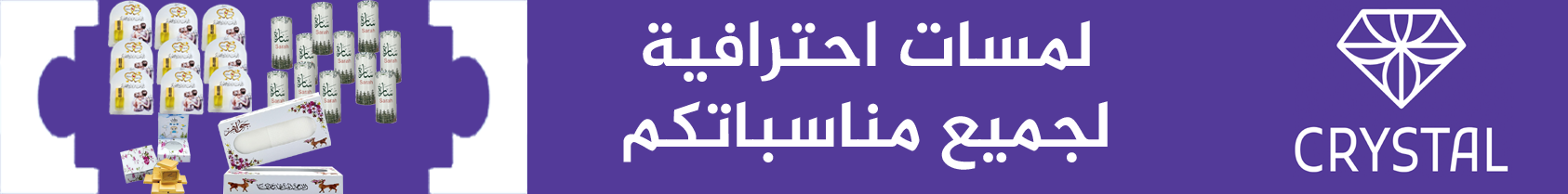 fixed banner