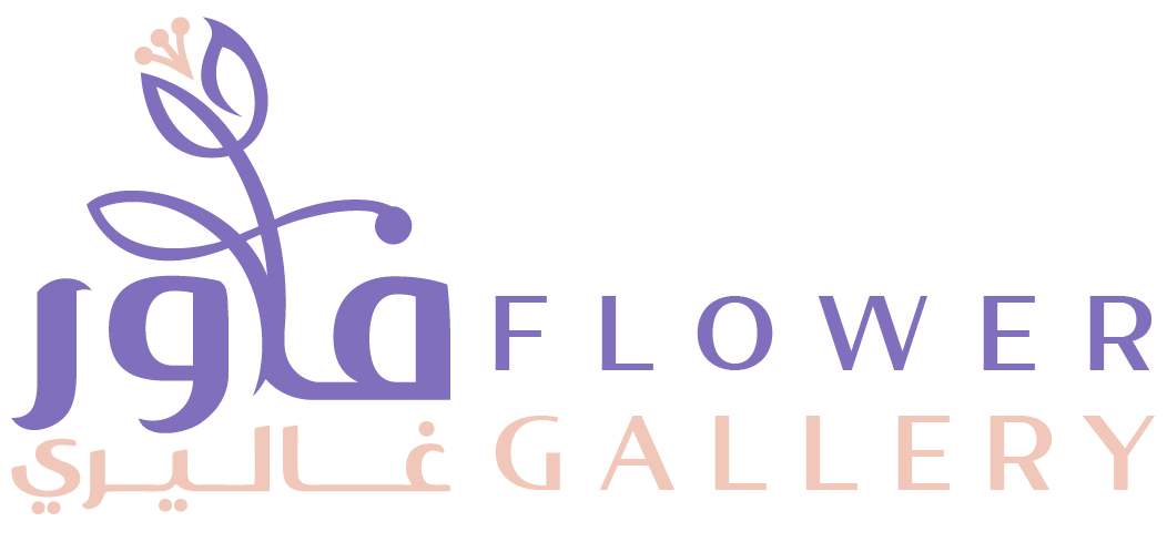 فلاور غاليري - هدايا مكة - هدايا جدة