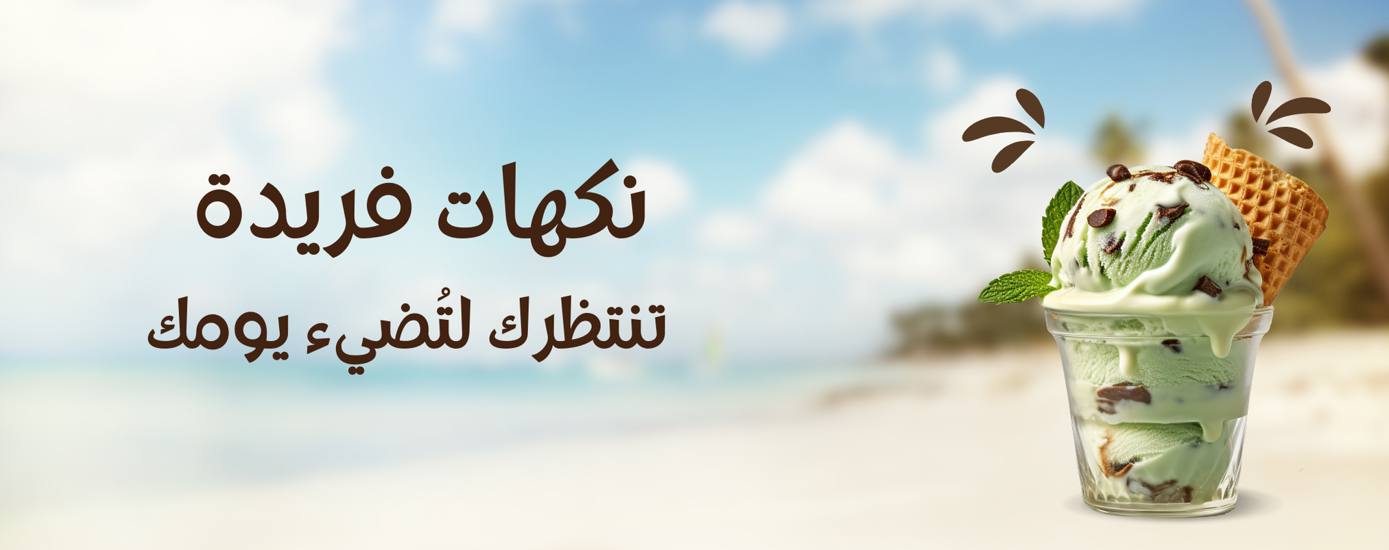 fixed banner