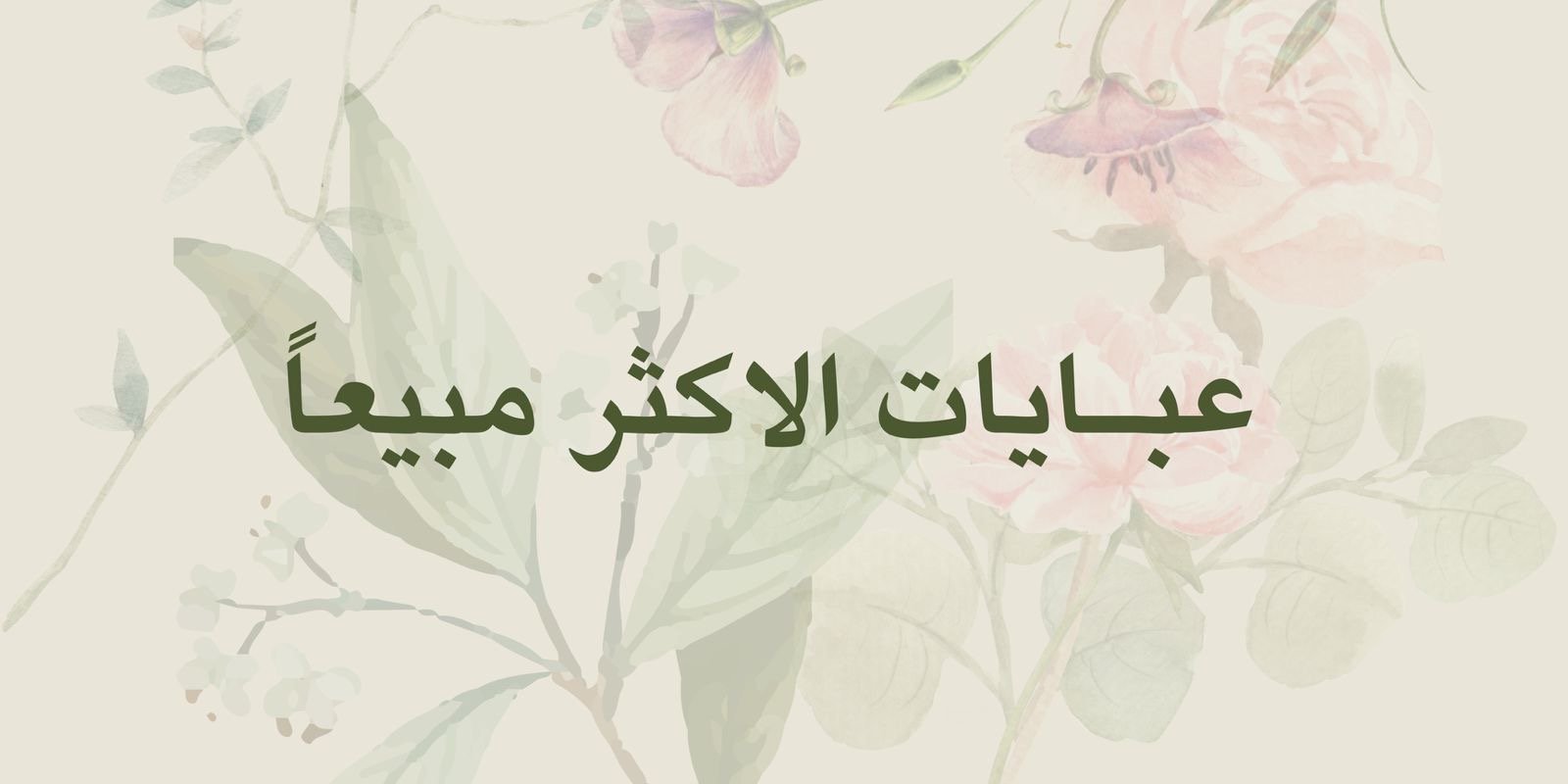 fixed banner