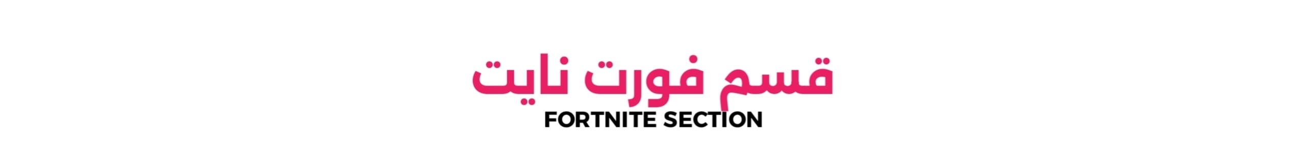 fixed banner