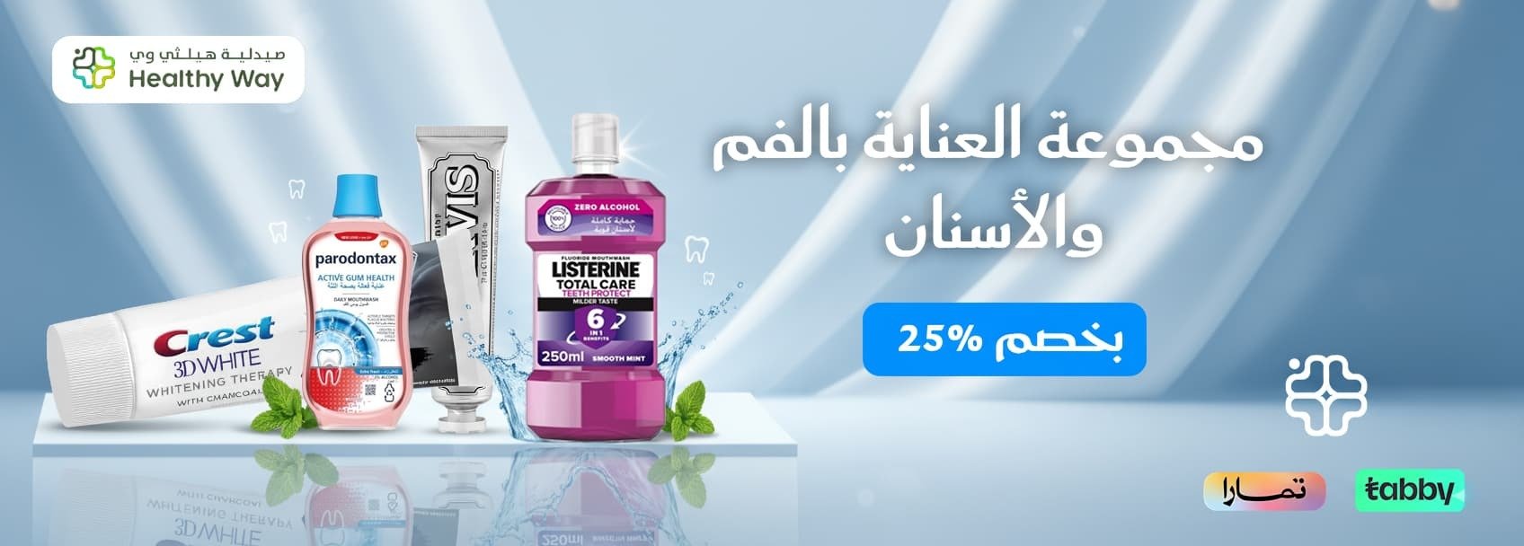 Healthy way pharmacy