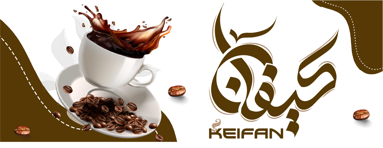 كيفان | KEIFAN image-slider-0