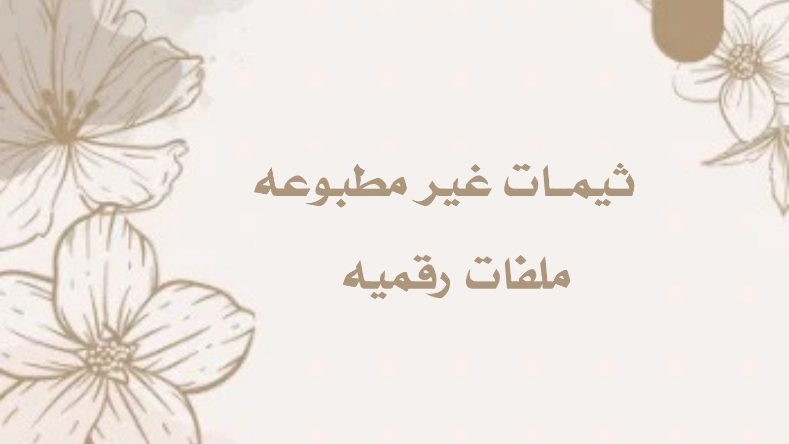 fixed banner