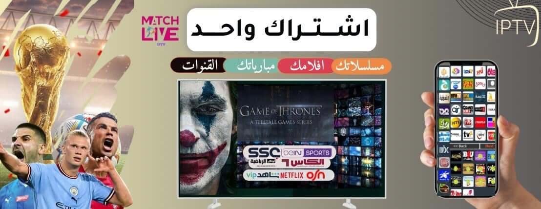 لايف ماتش | Live match image-slider-1